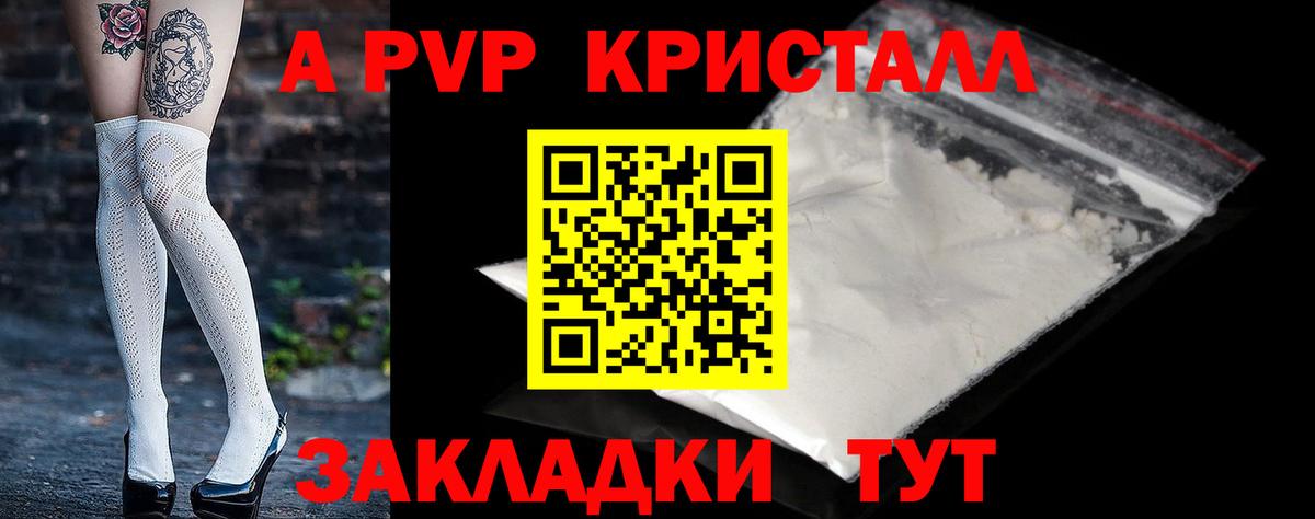 Alfa_PVP СК КРИС  Вход с VPN  Alfa_PVP кристаллы  A-PVP СК КРИС  Аша 