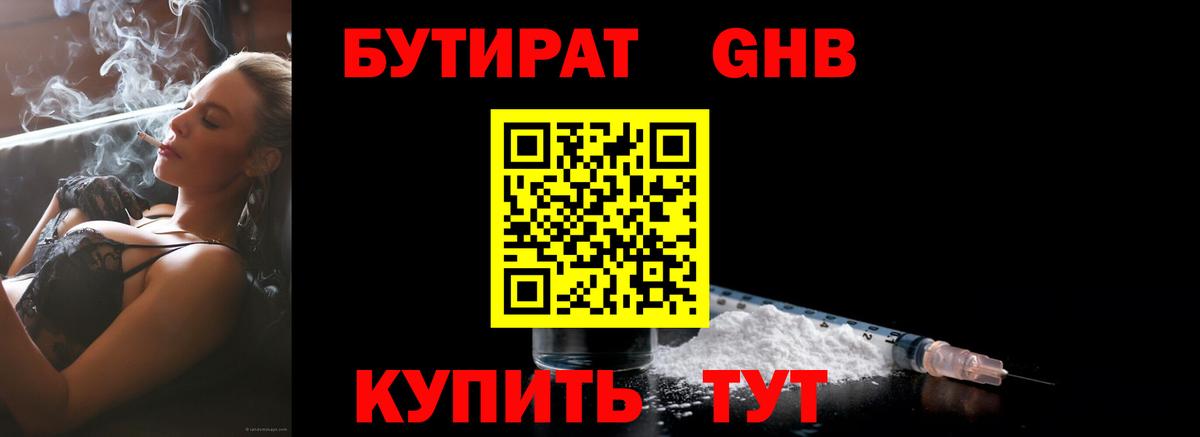 Аша  БУТИРАТ оксана  Вход с VPN 