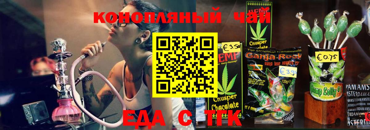 Еда ТГК марихуана Аша