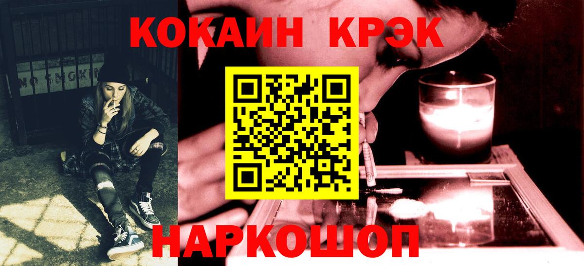Аша  COCAIN Эквадор  Вход с VPN  COCAIN  COCAIN 97% 