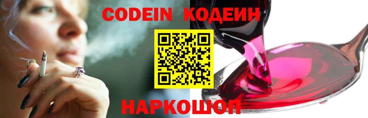 Аша  Кодеиновый сироп Lean Purple Drank  Вход с VPN 