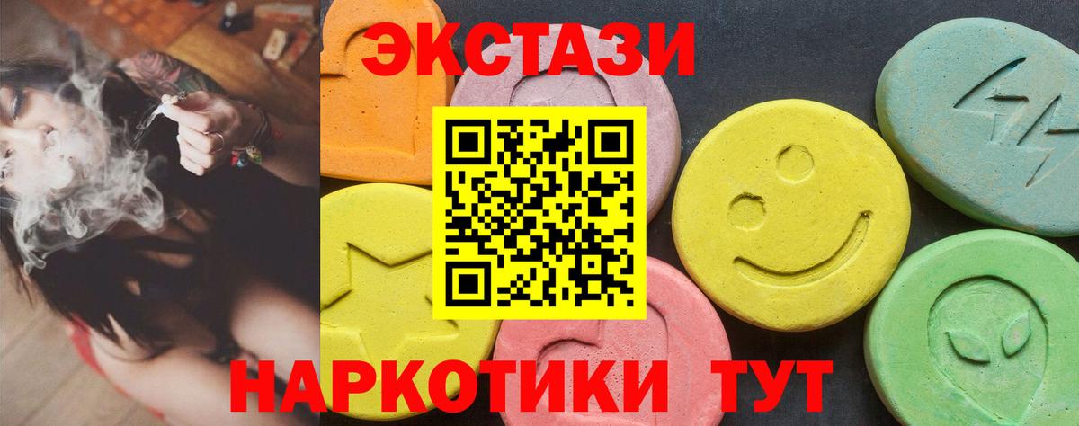 ссылка на мегу как войти  Ecstasy  Аша  Вход с VPN  Экстази Дубай 