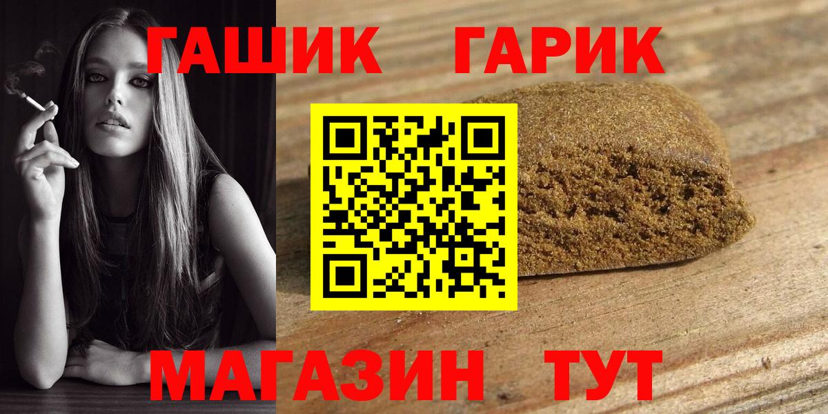 ГАШ гарик  Гашиш гашик  Аша  Вход с VPN 