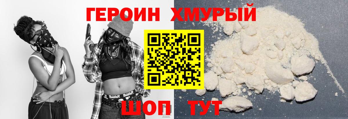 Героин герыч Аша