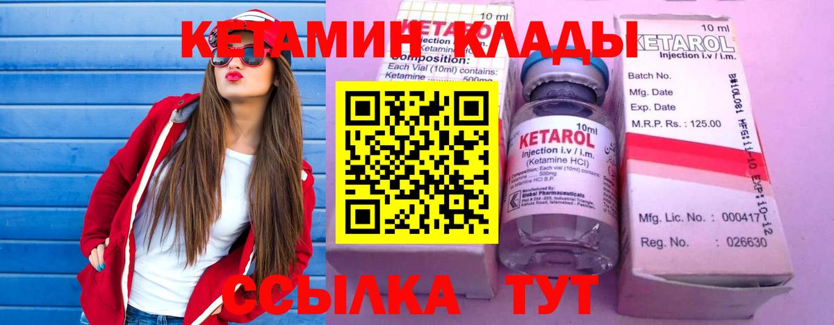 Кетамин ketamine Аша