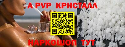 а пвп мука Вышний Волочёк