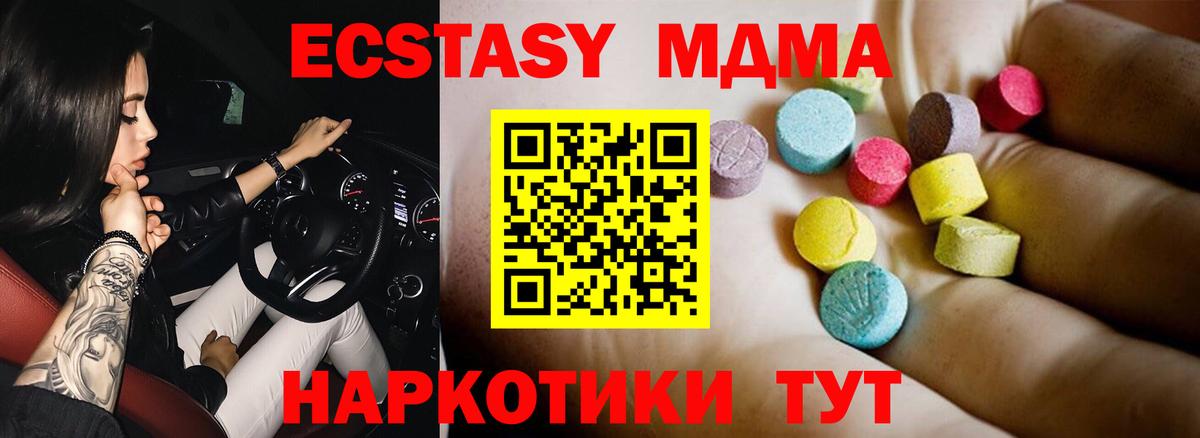 МДМА Molly  Вход с VPN  Аша 