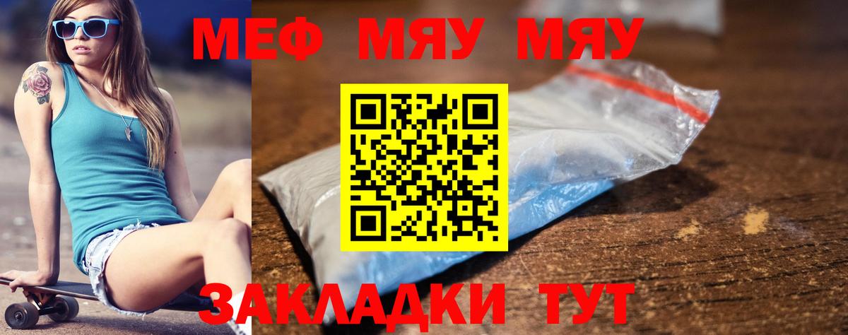 купить наркоту  Меф  Меф  Вход с VPN  МЯУ-МЯУ 4 MMC  Аша  МЕФ VHQ 
