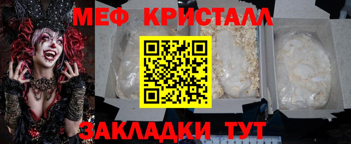 Меф мяу мяу кристаллы Аша