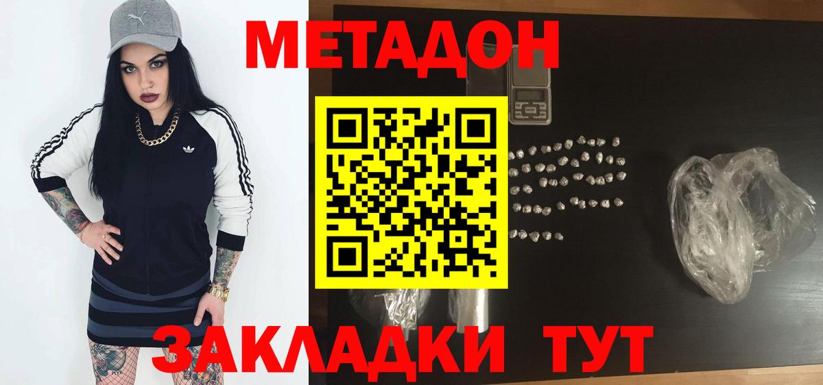 Метадон кристалл  блэк спрут как войти  Вход с VPN  Аша  Метадон белоснежный 