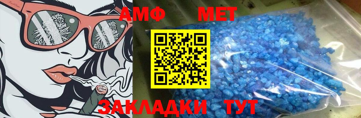 Аша  МЕТАМФЕТАМИН Декстрометамфетамин 99.9%  Вход с VPN 