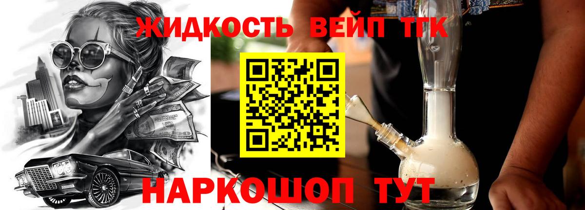 Дистиллят ТГК Wax  ТГК концентрат  Вход с VPN  Аша 